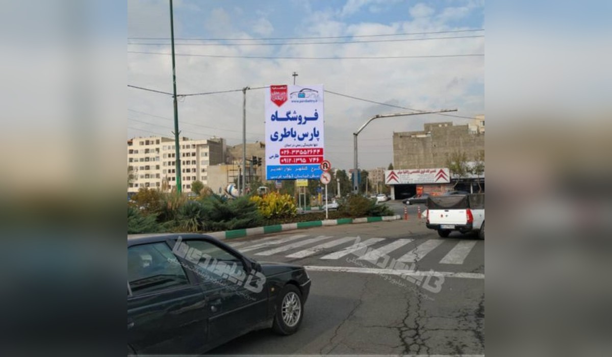 بیلبورد 45 متری گلشهر