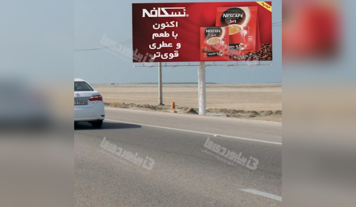 بیلبورد بزرگراه خلیج فارس
