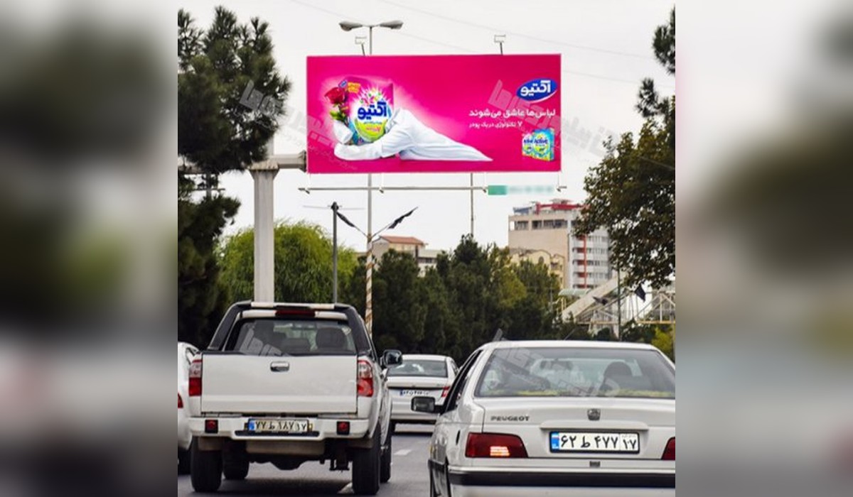 بیلبورد بلوار والفجر