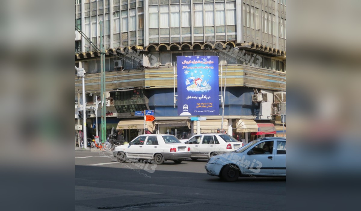 استرابورد خیابان ولیعصر