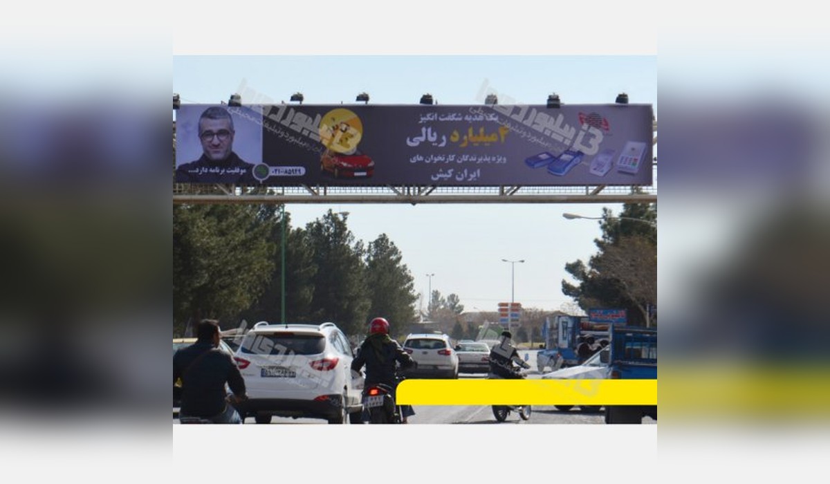 عرشه پل خیابان آیت اله سعیدی