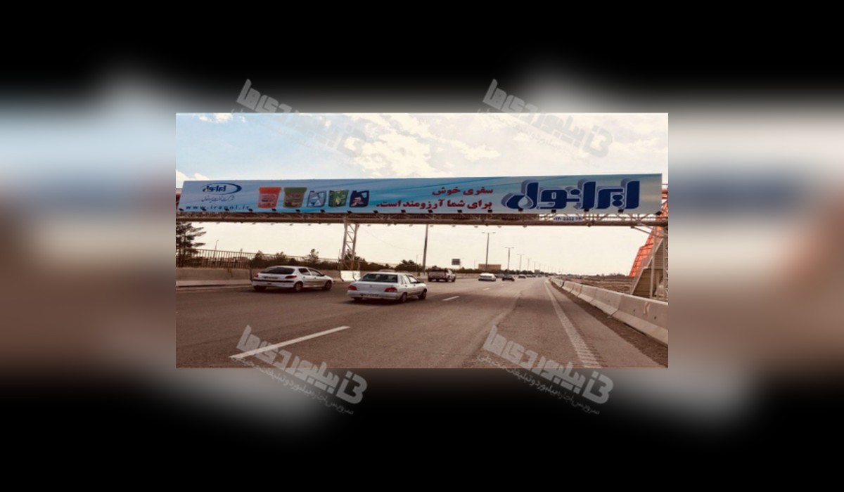 عرشه پل اتوبان خلیج فارس