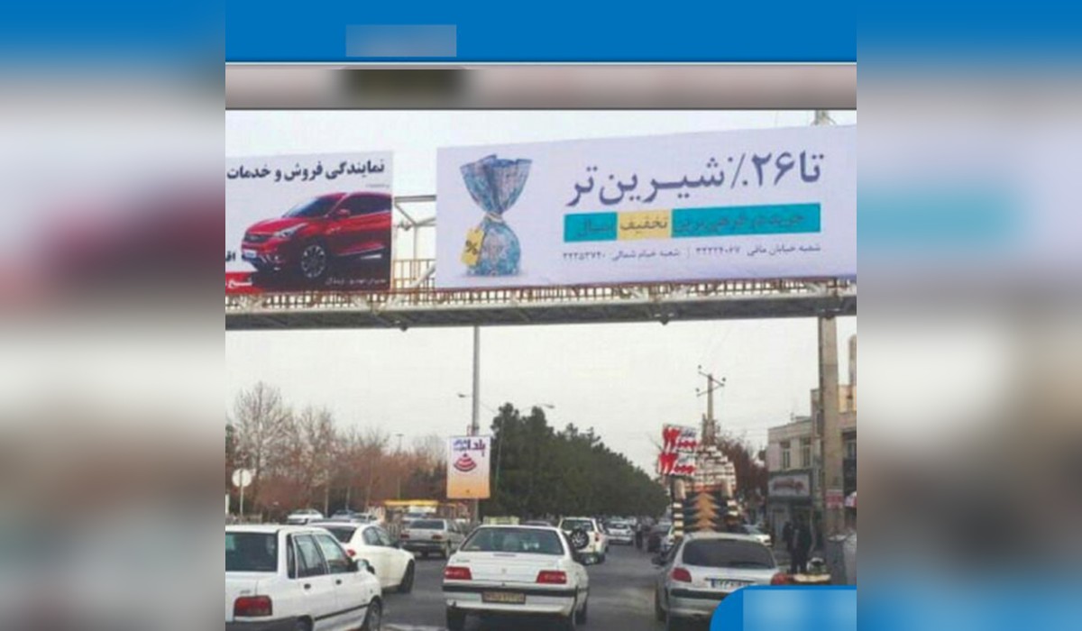 عرشه پل بلوار امامت