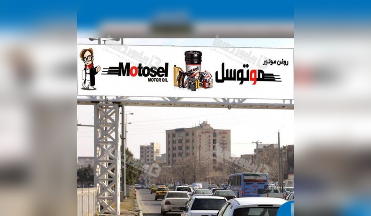 عرشه پل روبروی دادگستری