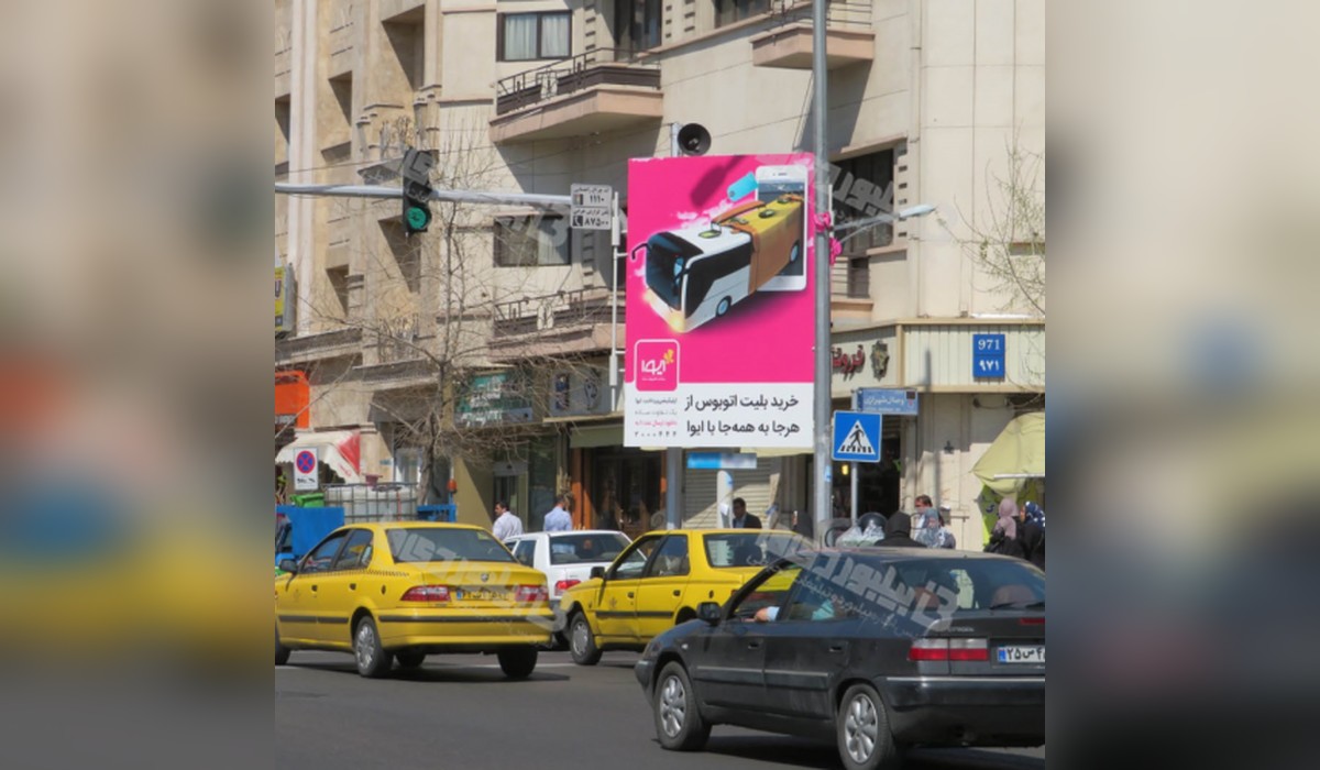 استرابورد خیابان انقلاب