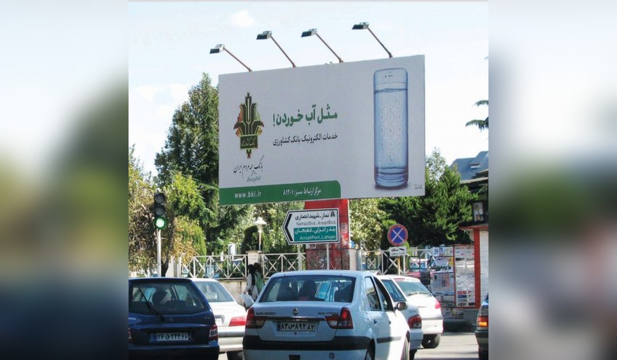 بیلبورد گلسار