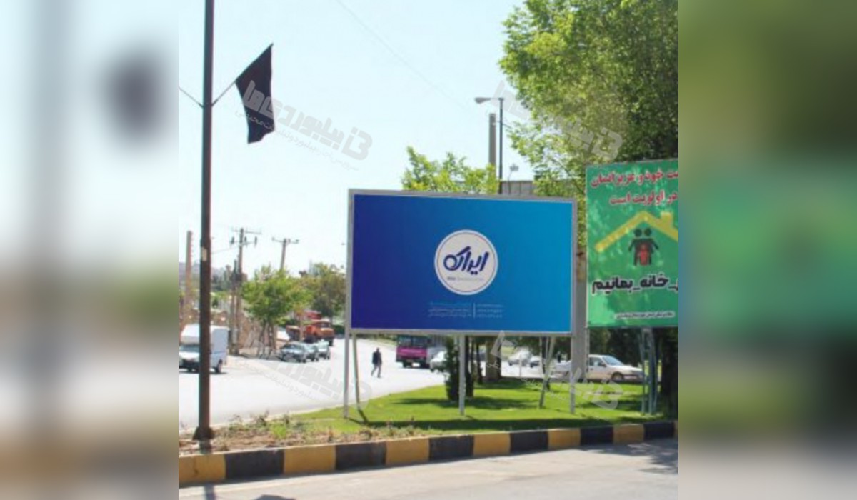 بیلبورد میدان امام حسین