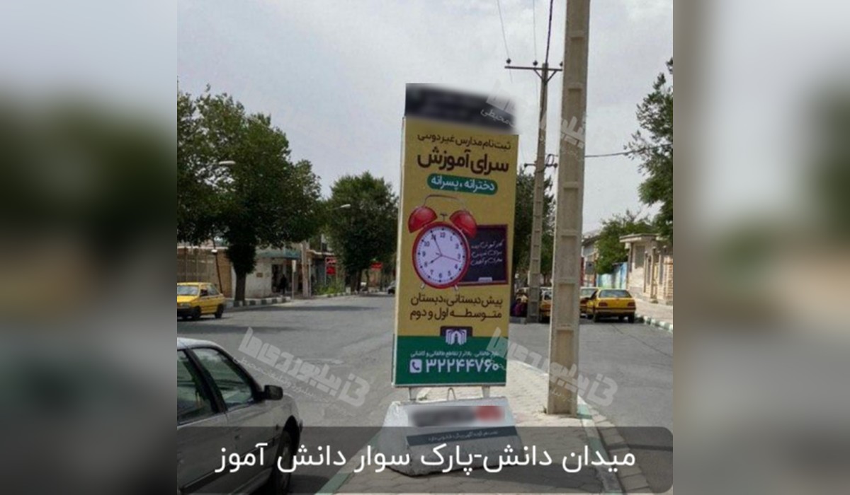 استرابورد خیابان سعدی (دوطرفه)