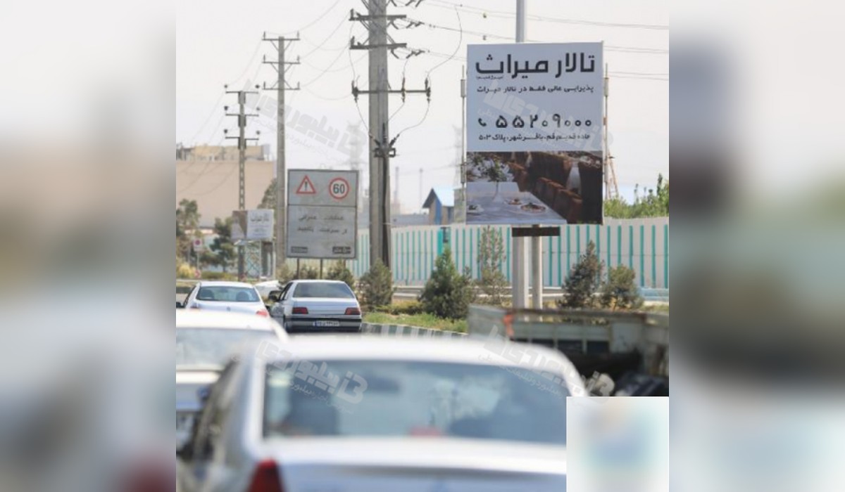 استرابورد خیابان شهید رجائی