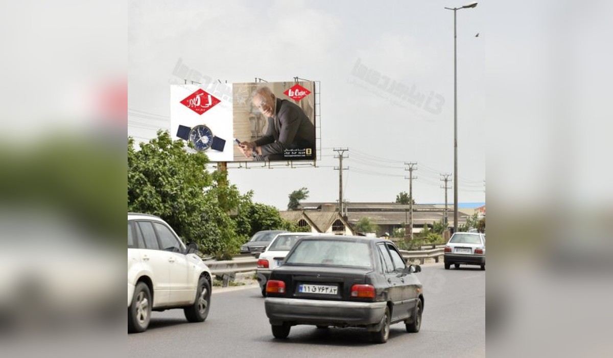 بیلبورد اتوبان آمل به بابل