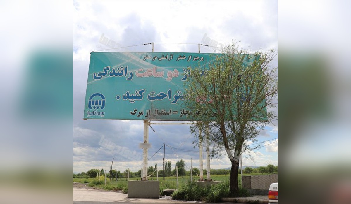 بیلبورد کرج - قزوین