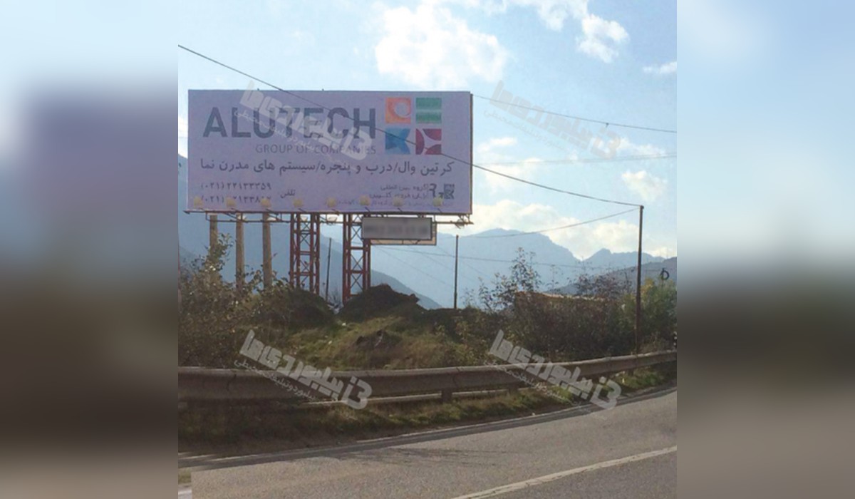 بیلبورد مرزن آباد