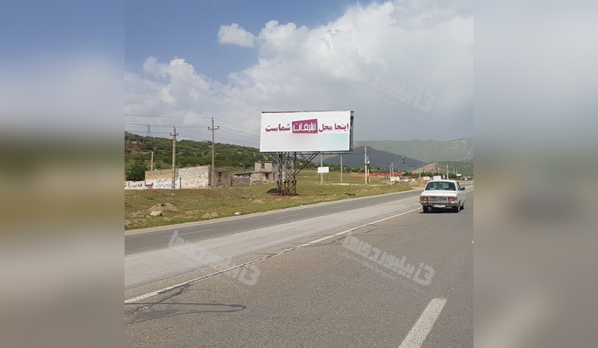 بیلبورد محور بانه ، سقز