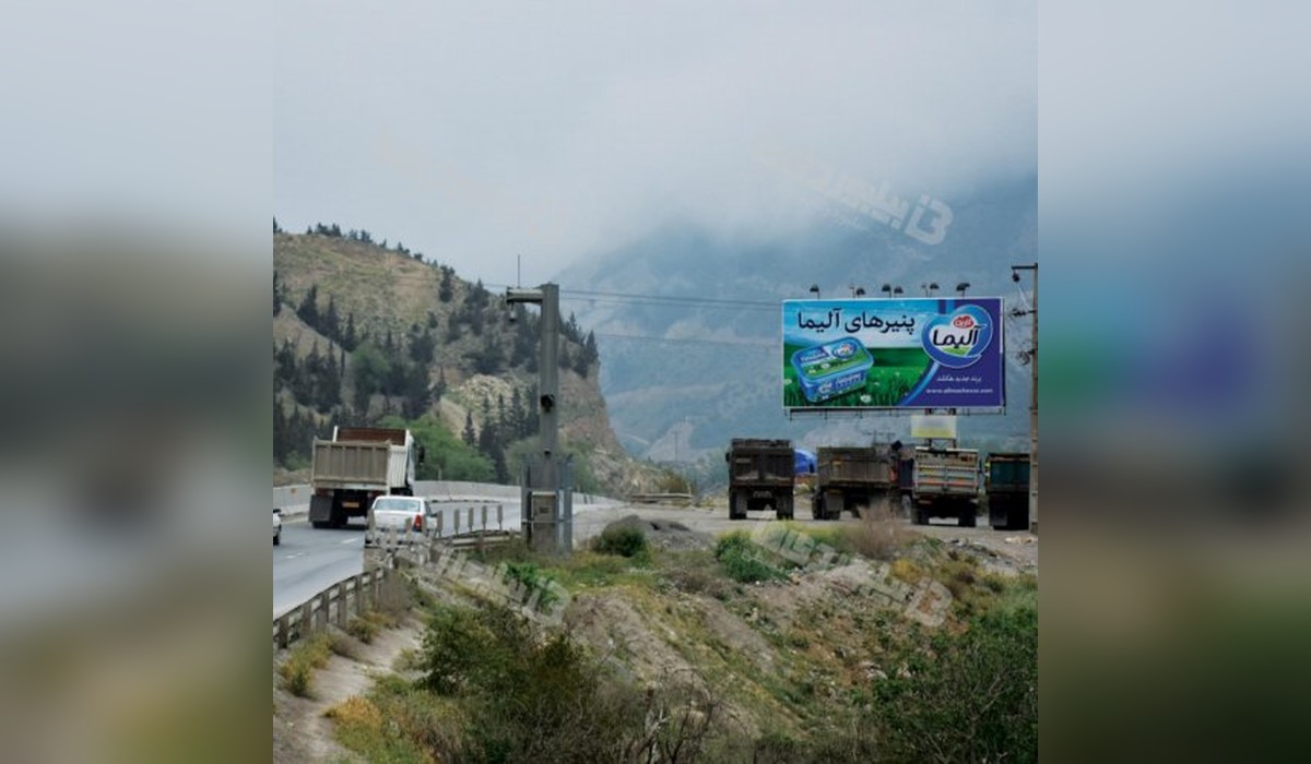 بیلبورد جاده هراز