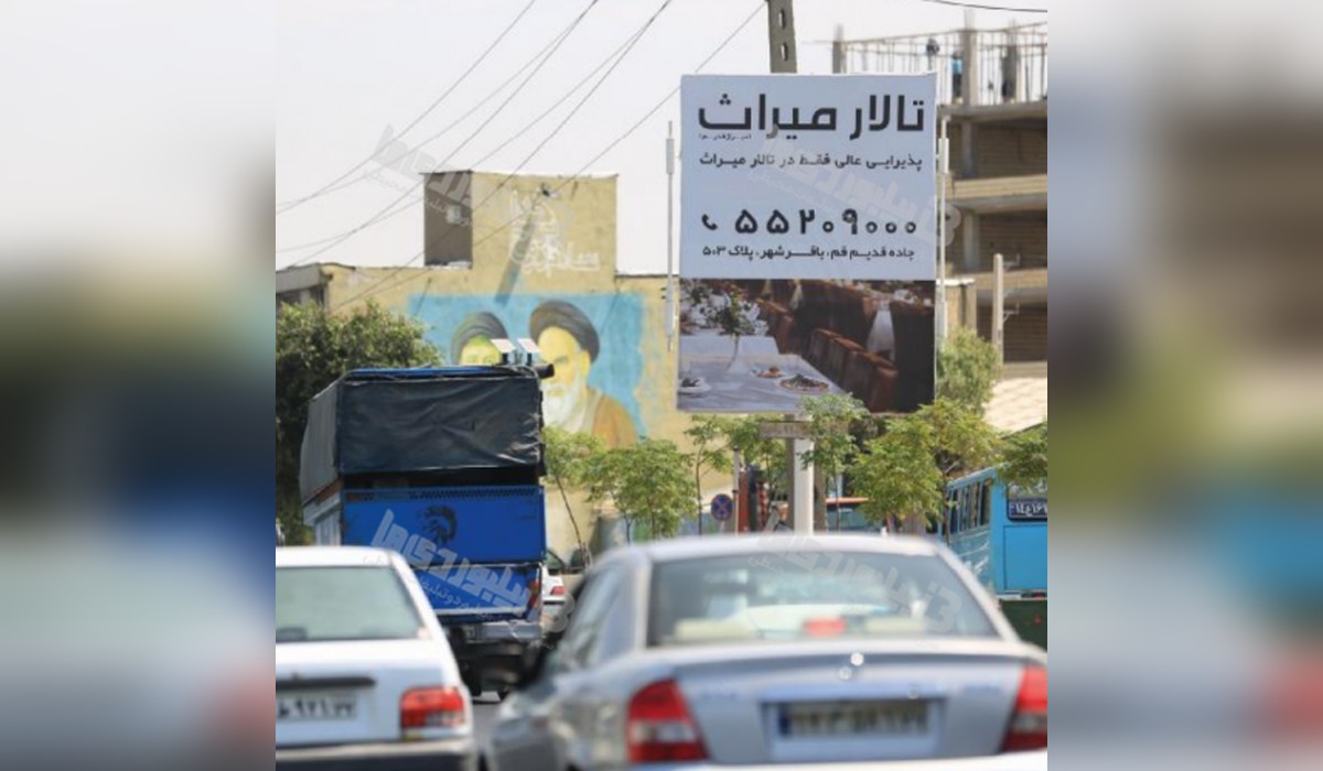 استرابورد خیابان شهید رجائی