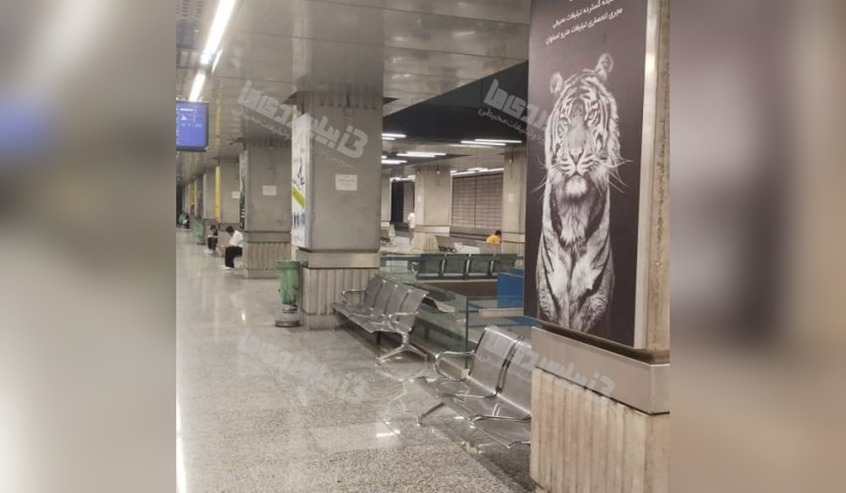 مترو اصفهان