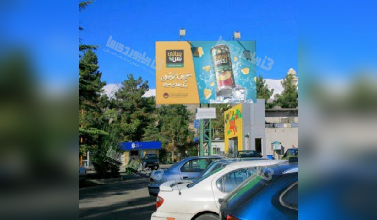 بیلبورد جاده تندرستی