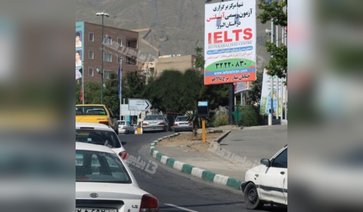 استرابورد میدان طالقانی