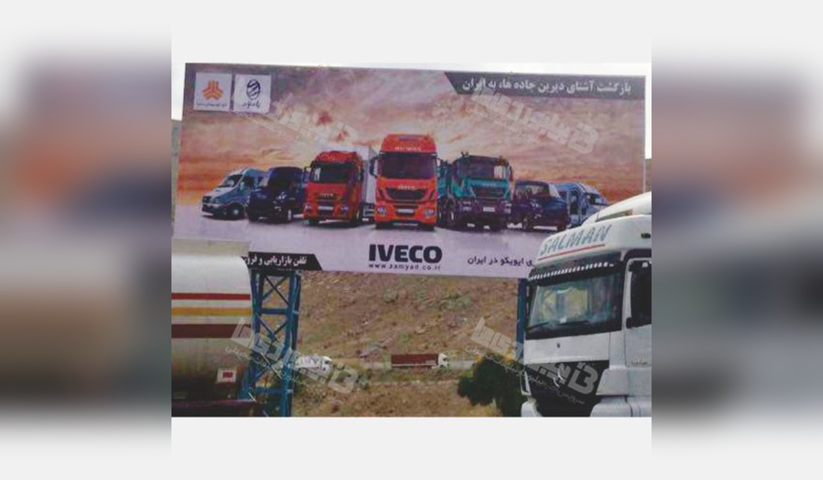 بیلبورد گمرک بازرگان