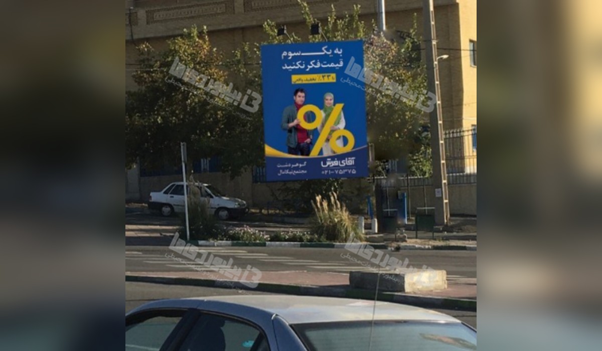 استرابورد میدان طالقانی