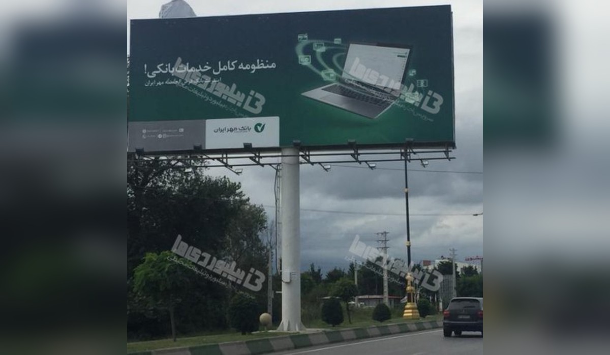 بیلبورد نور