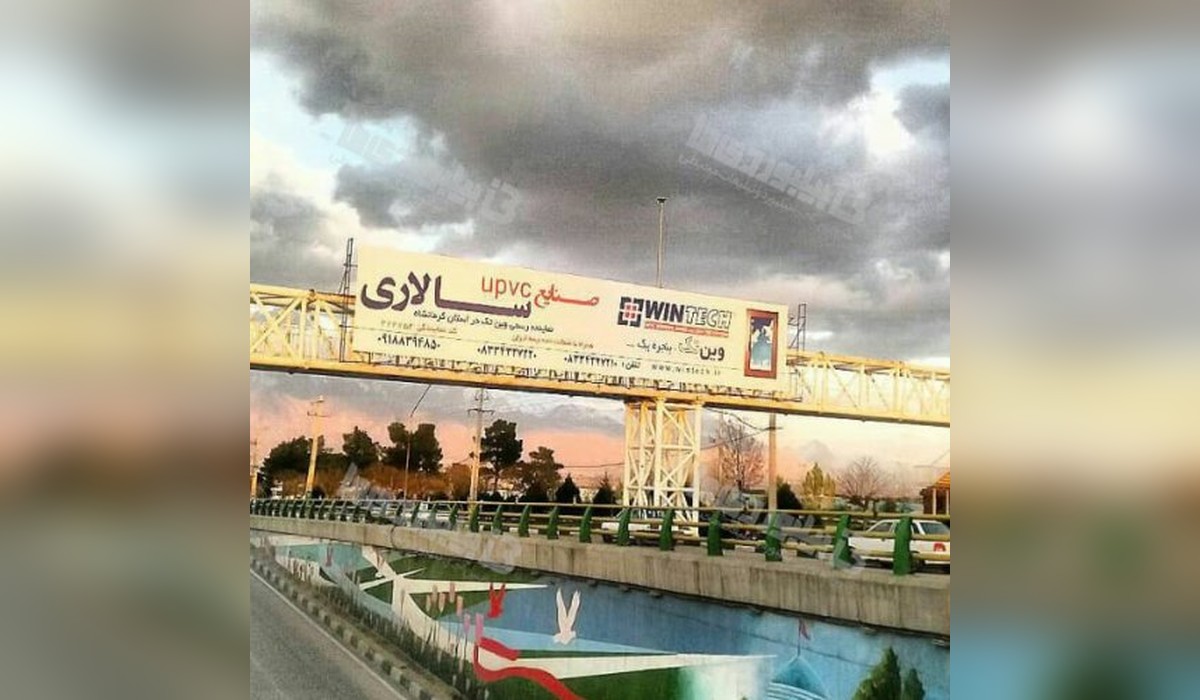 عرشه پل میدان شهدا