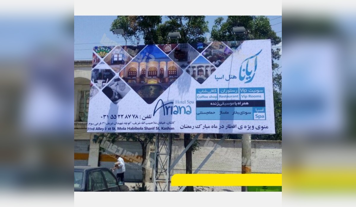 بیلبورد میدان کمال الملک