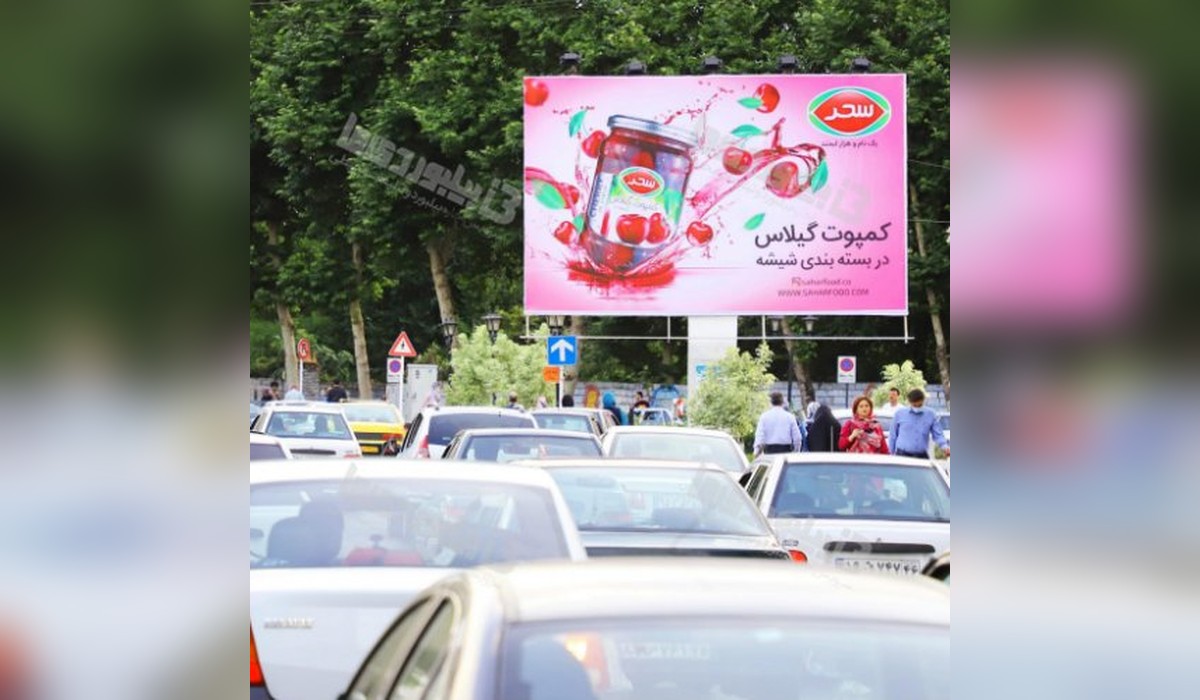 بیلبورد چهار راه گلسار