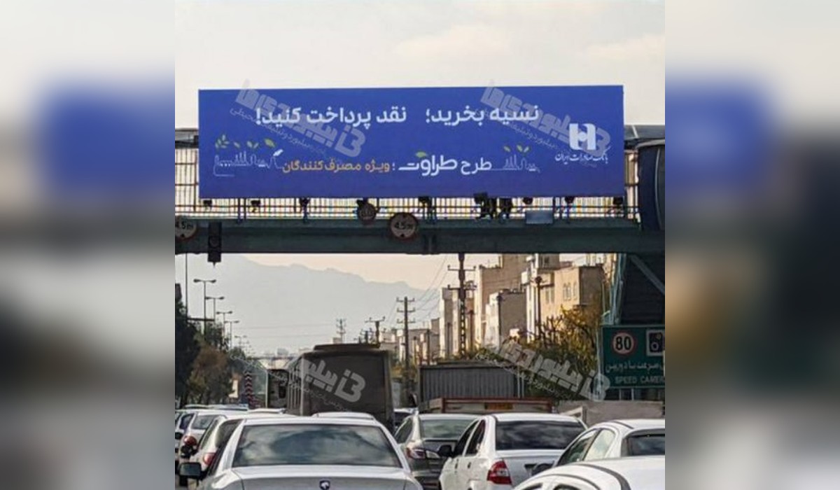 عرشه پل بزرگراه بسیج