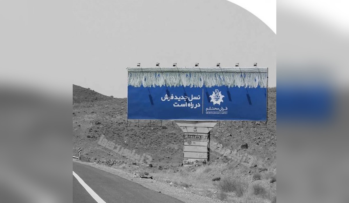 بیلبورد اتوبان تهران به قم