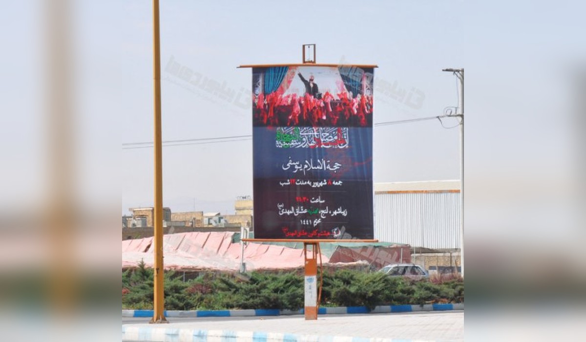 استرابورد میدان دفاع مقدس