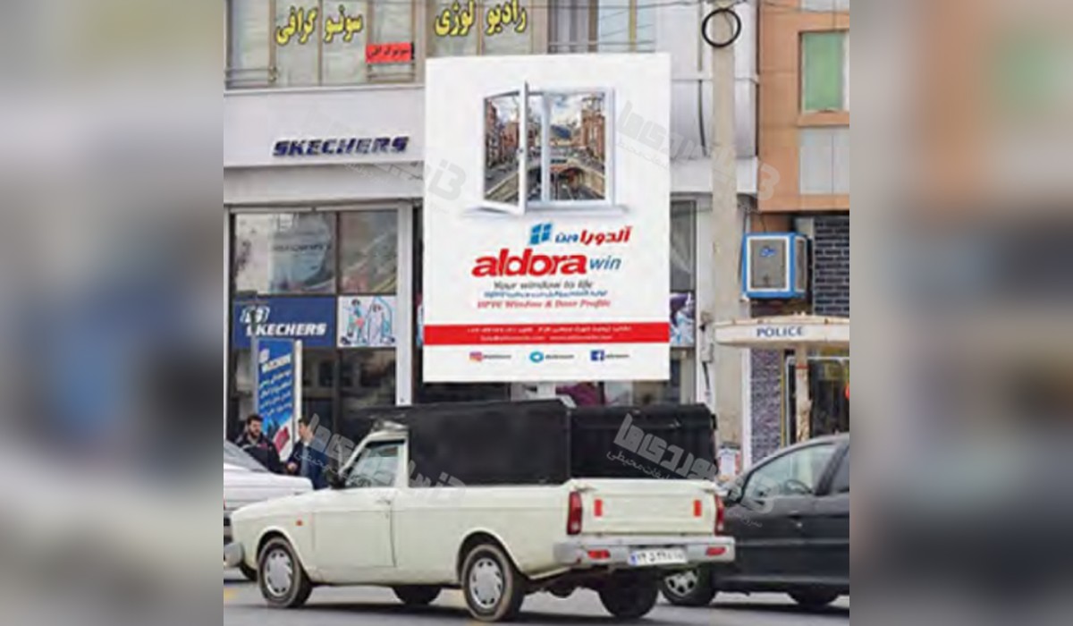 استرابورد چهارراه آهندوست