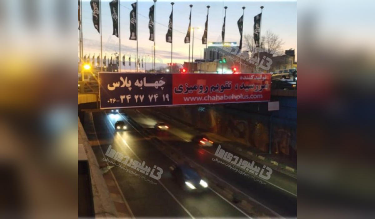 عرشه پل زیرگذر شورا