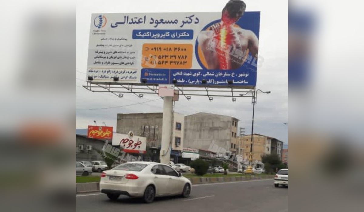 بیلبورد نور