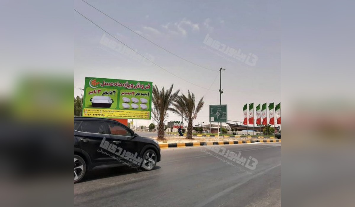 بیلبورد بندرلنگه