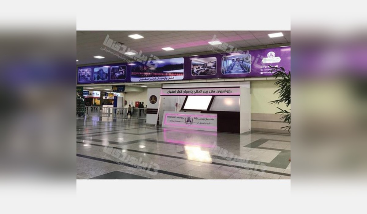 بیلبورد فرودگاه بین المللی شهید بهشتی