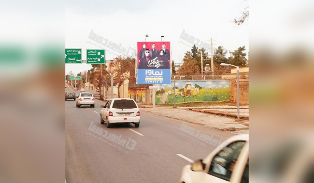 استرابورد خیابان میرزای شیرازی