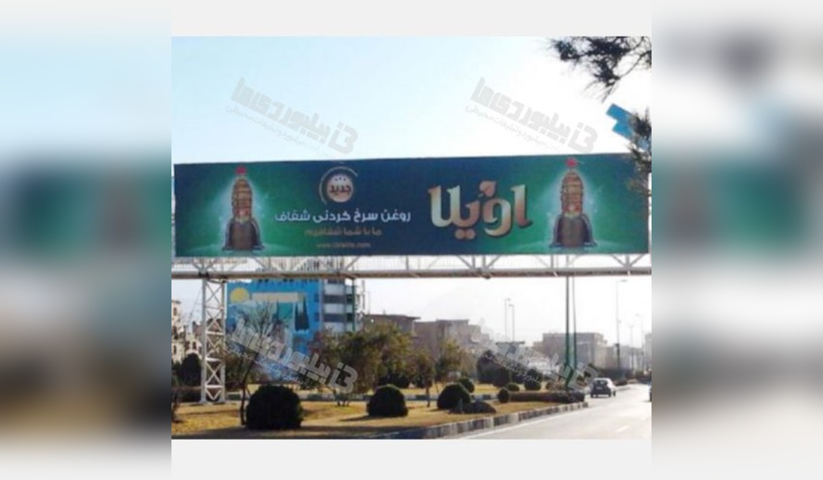 عرشه پل بلوار امیر کبیر