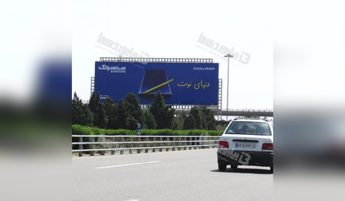بیلبورد بلوار فرودگاه