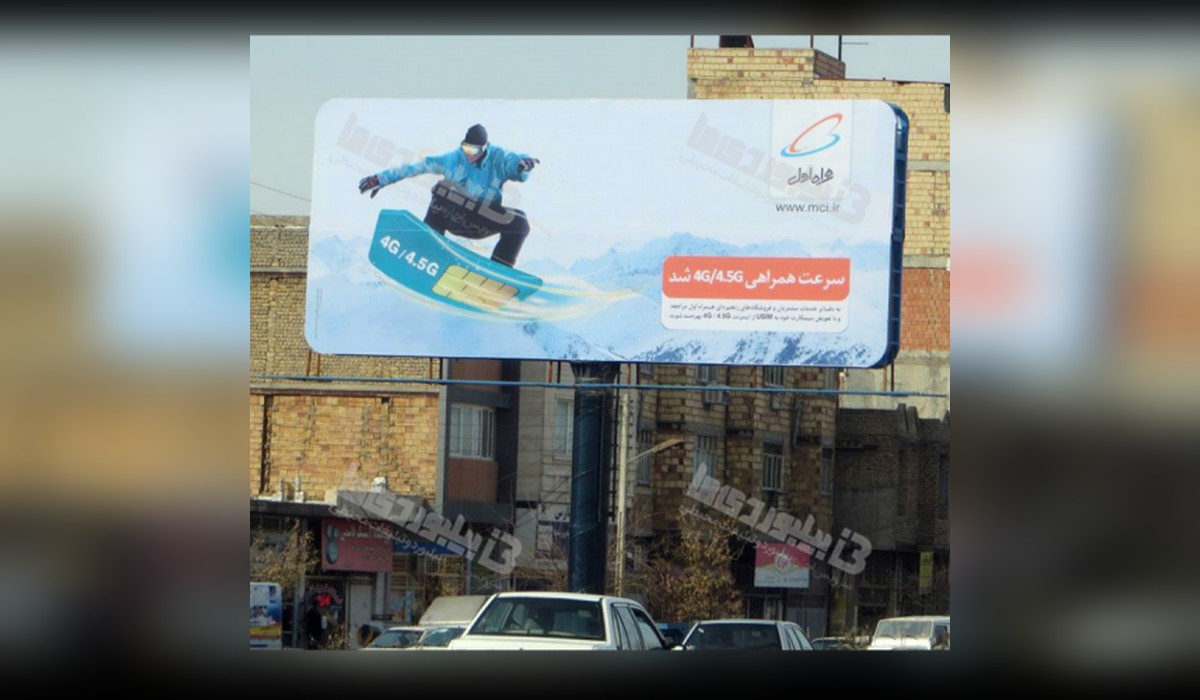 بیلبورد میدان الغدیر