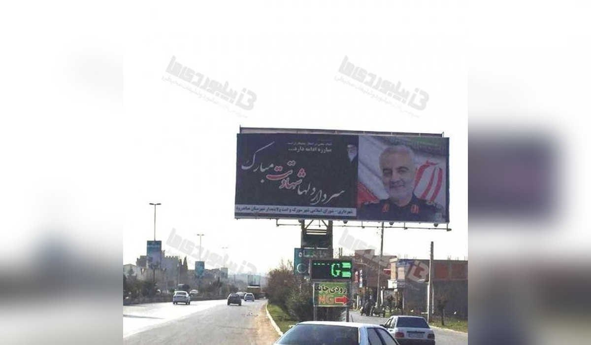 بیلبورد محور گرگان به ساری