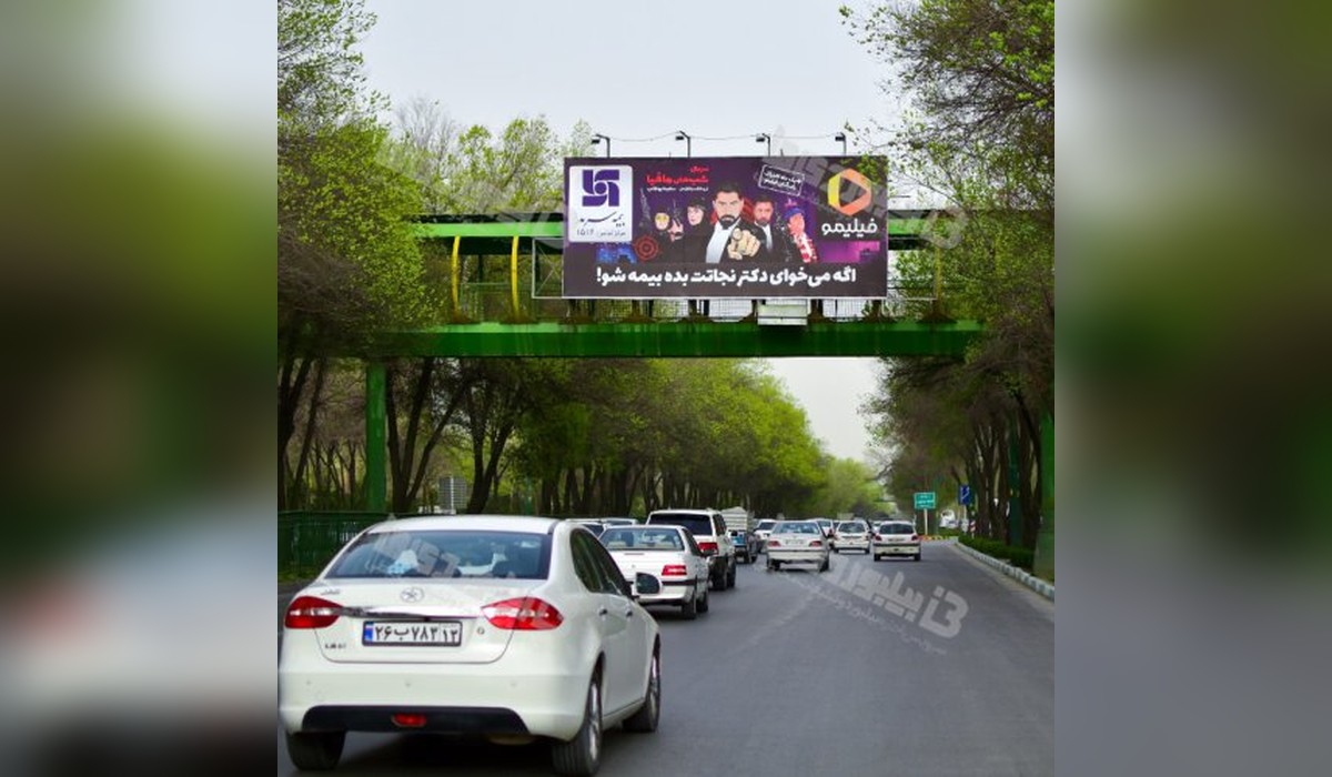 بیلبورد بزرگراه چمران