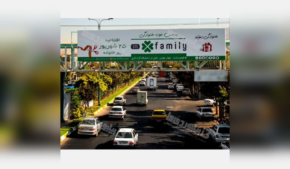 عرشه پل سه راه گوهر دشت