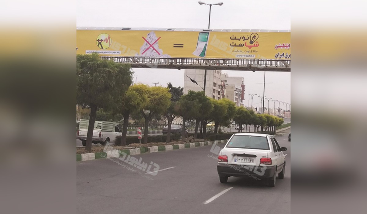 عرشه پل تقاطع فرهنگ و پل نماز