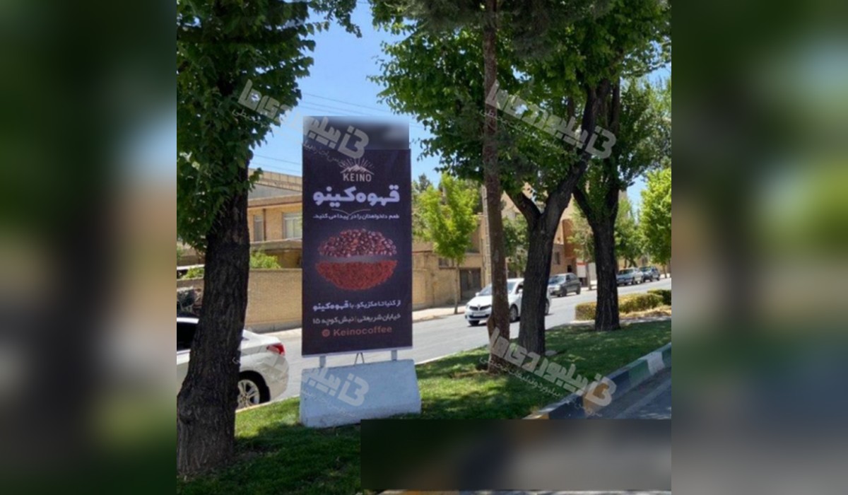 استرابورد چهارراه استانداری (دوطرفه)