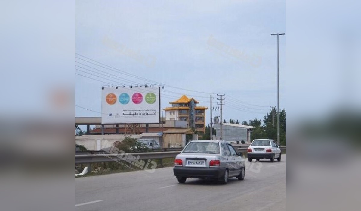 بیلبورد چالوس