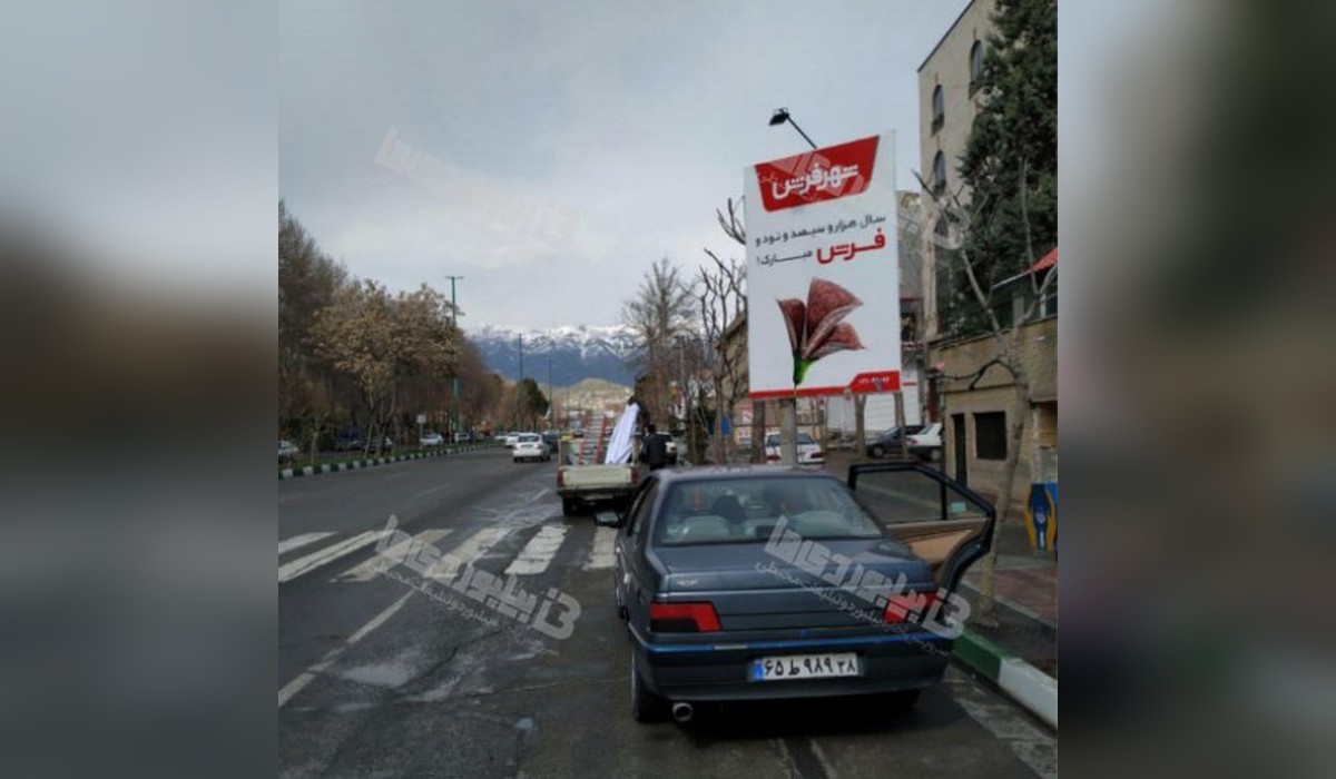 بیلبورد بلوار شیمیایی