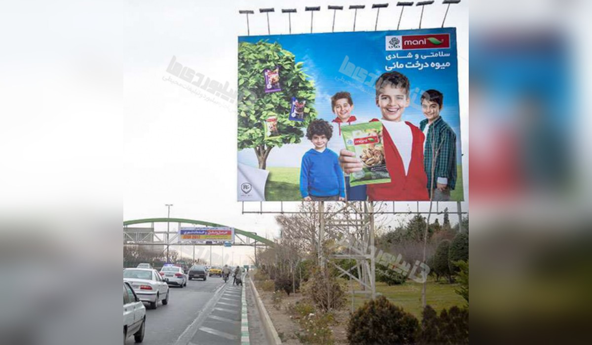 بیلبورد بزرگراه همت