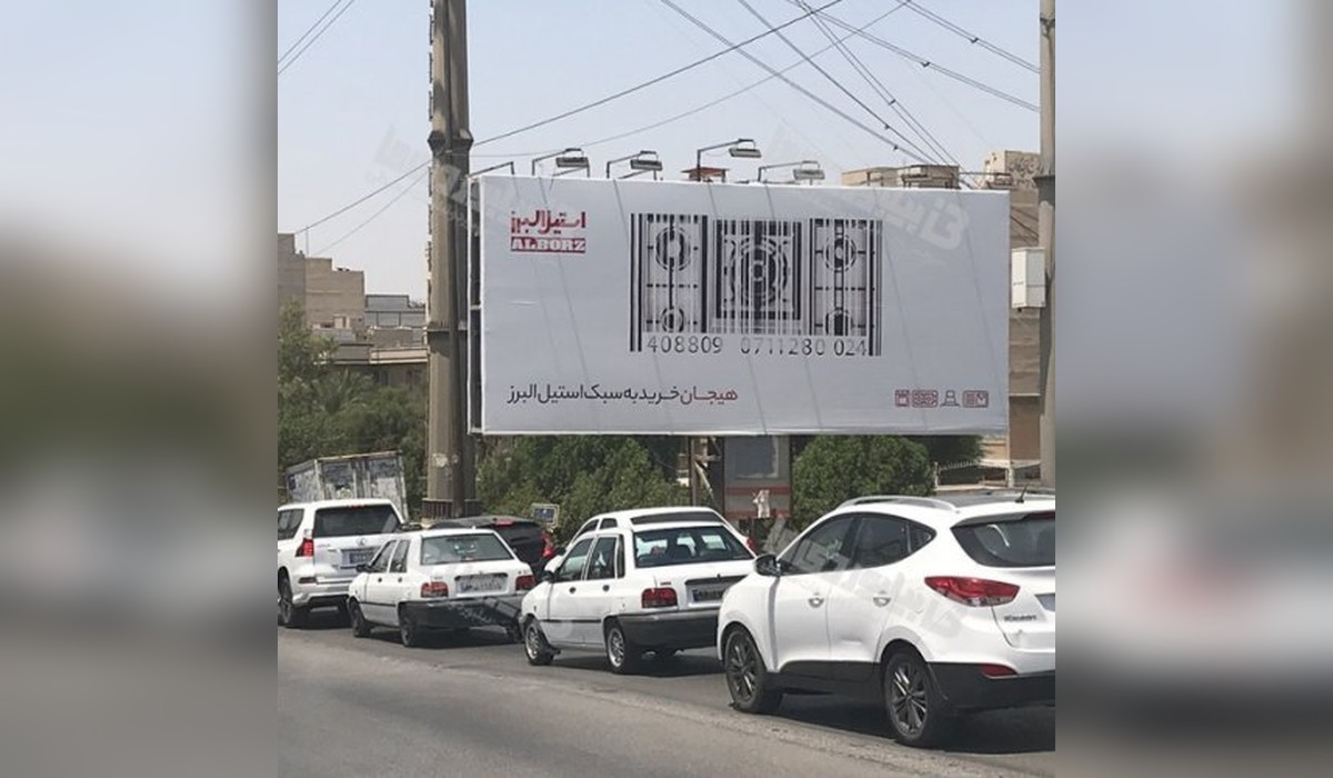 بیلبورد کیانپارس