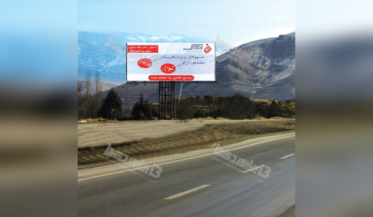 بیلبورد محور دیواندره ، سنندج